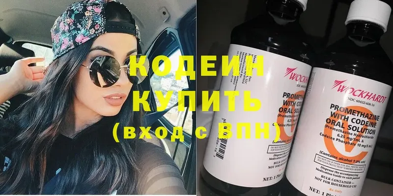 Кодеиновый сироп Lean Purple Drank  Сарапул 